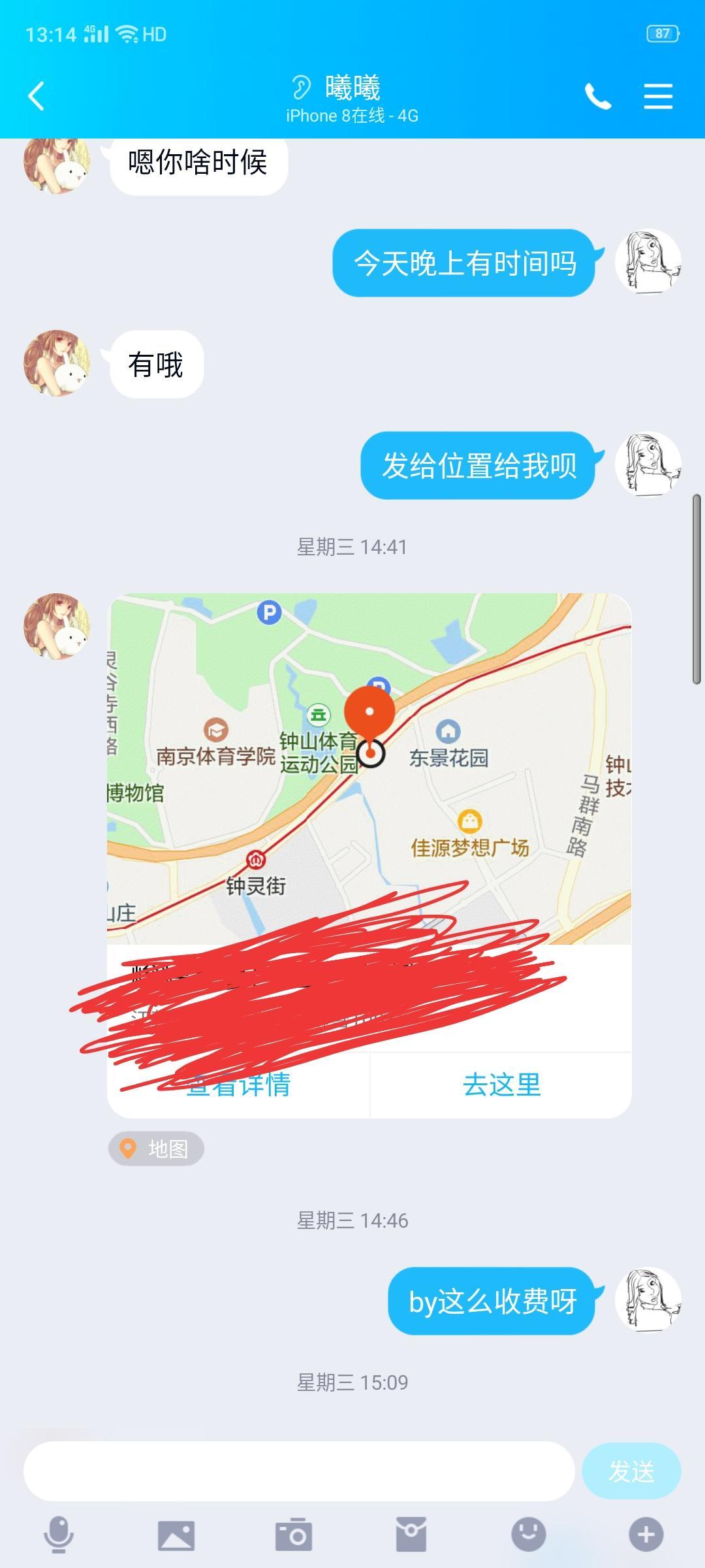 南京故地重游南京小妹漂亮听话活好